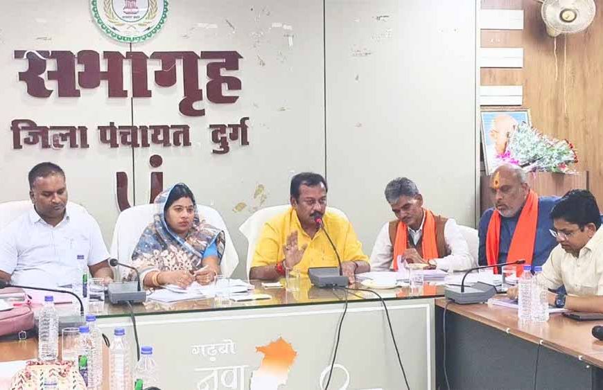 दुर्ग जिला पंचायत की बैठक में 16 पंचायत सचिव नदारद, सीईओ ने दिए वेतन काटने का आदेश