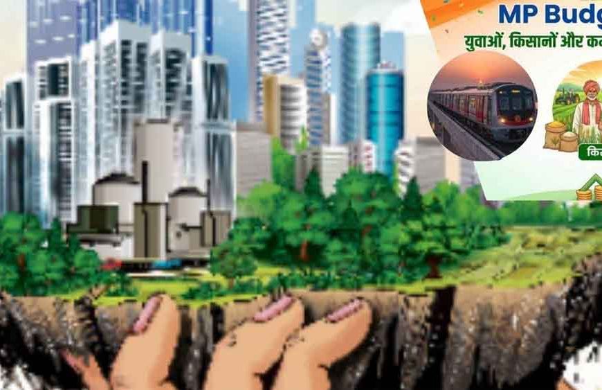 शहरी विकास को रफ्तार: भोपाल-इंदौर मेट्रो और मेट्रोपॉलिटन प्रोजेक्ट्स को मिलेगा बड़ा बजट