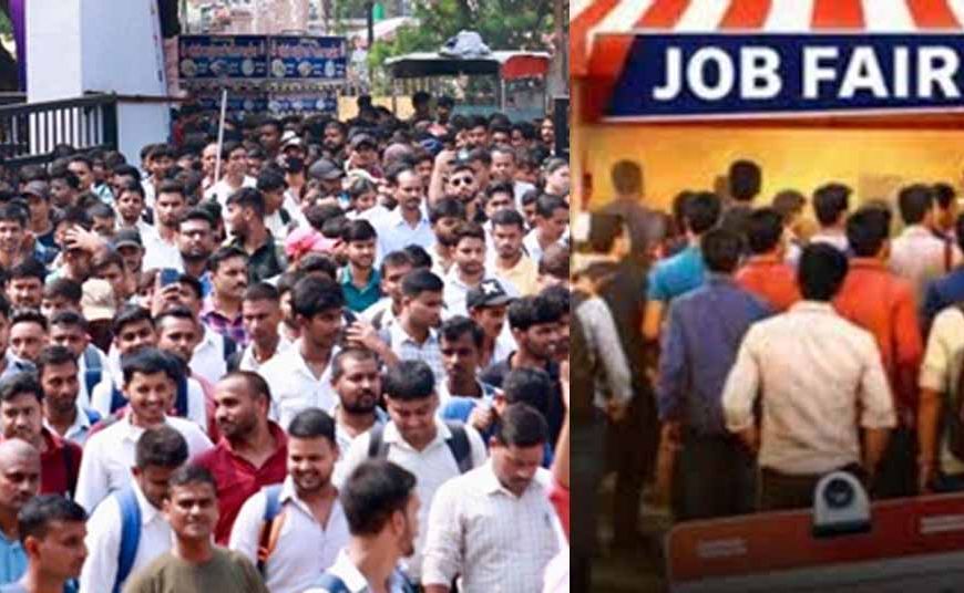 सरगुजा में संभागीय रोजगार मेला आज से, युवाओं के पास नौकरी पाने का मौका