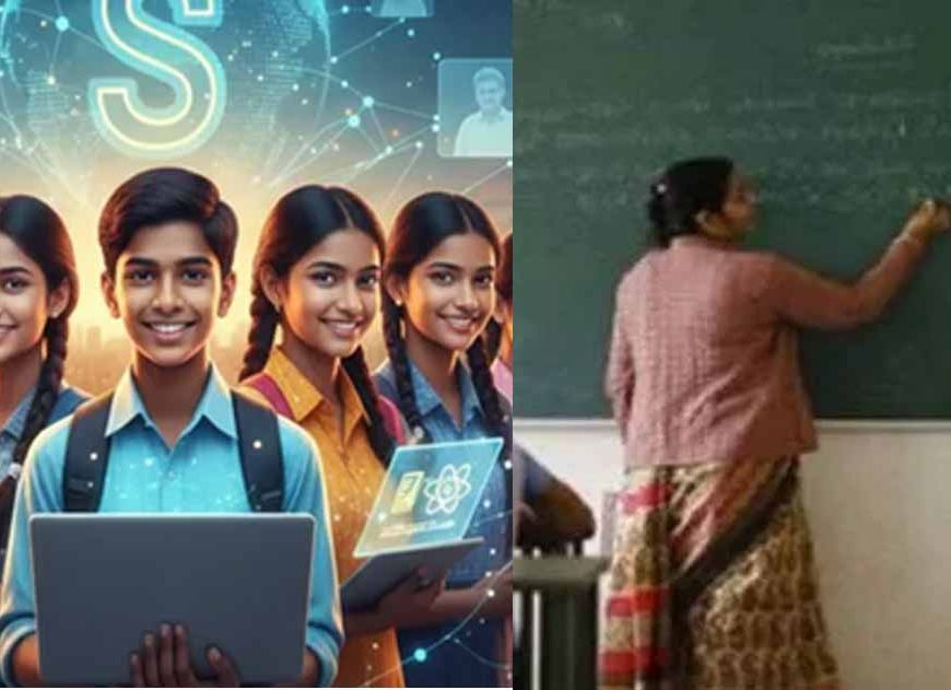 सारण में ऑनलाइन क्लास के लिए शिक्षकों की जरूरत, शिक्षा विभाग ने मांगे आवेदन