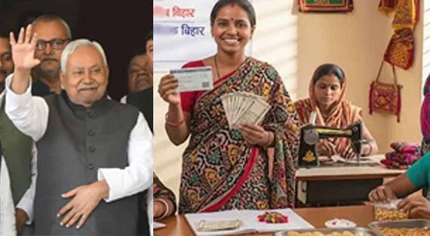 25 लाख महिलाओं के खातों में ₹2,500 करोड़ ट्रांसफर, नीतीश सरकार ने दी स्वरोजगार को नई ताकत