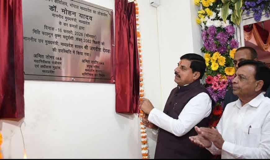 MP में डिजिटल क्रांति: अब घर बैठे होगा दस्तावेजों का रजिस्ट्रेशन, साइबर पंजीयन कार्यालय शुरू