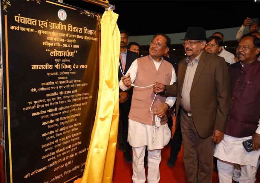 पर्यटन स्थलों के विकास और सुविधाओं के विस्तार के लिए सरकार प्रतिबद्ध — मुख्यमंत्री साय