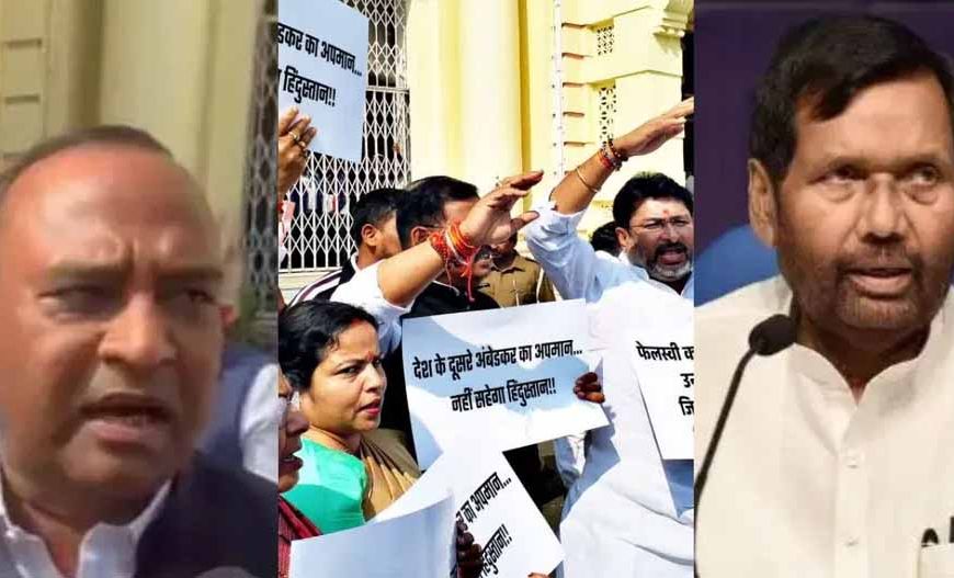 रामविलास पासवान को 'बेचारा' कहने पर बवाल, विधानसभा में राजद के खिलाफ किया प्रदर्शन