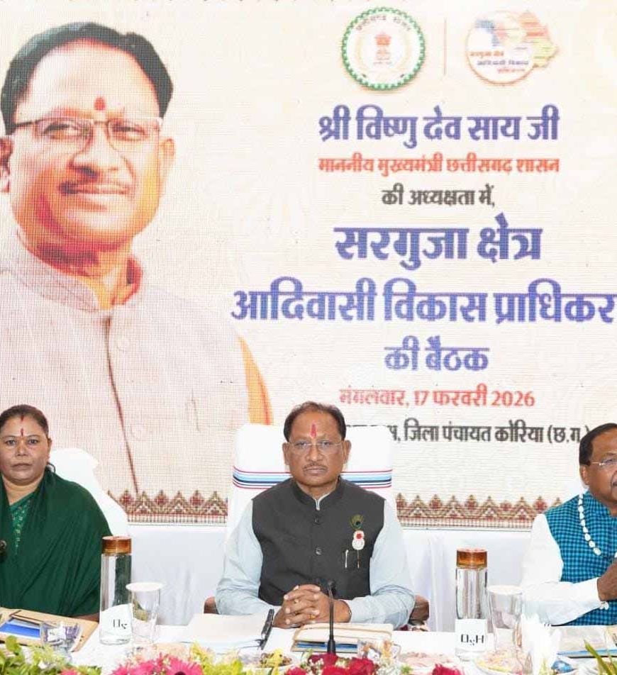 सरगुजा क्षेत्र के सर्वांगीण विकास और जनजातीय समाज का सशक्तिकरण हमारी सरकार की प्राथमिकता : मुख्यमंत्री