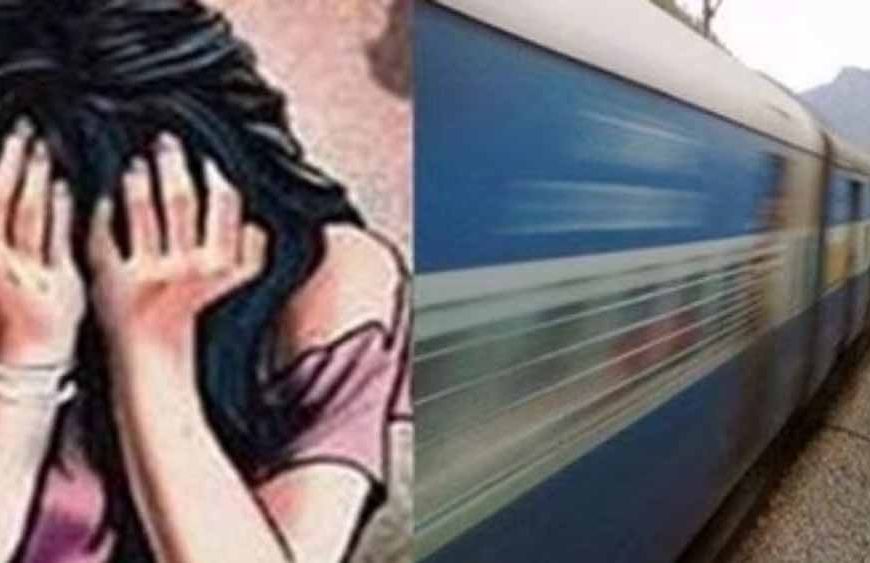 चलती ट्रेन में युवती से दुष्कर्म के प्रयास पर सख्त कार्रवाई, TTE निलंबित, आरोपी की तलाश में GRP