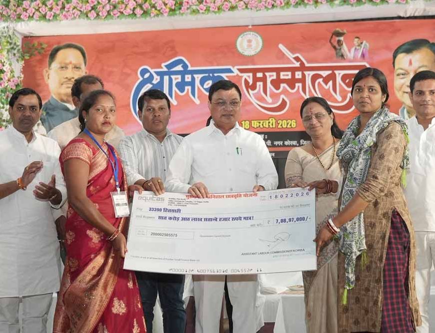 श्रमिकों का सशक्तिकरण ही समृद्ध और विकसित छत्तीसगढ़ की आधारशिला- श्रम मंत्री  लखन लाल देवांगन