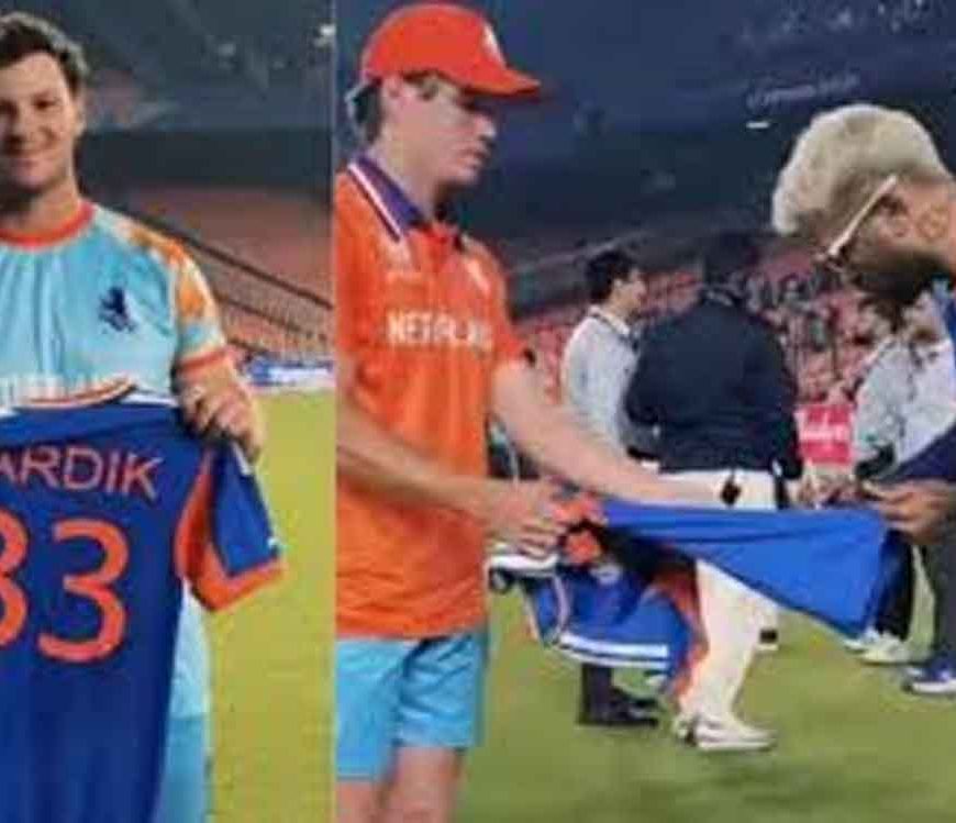 हार्दिक पांड्या का दिल जीतने वाला अंदाज, साइन की हुई जर्सी पाकर भावुक हुआ नीदरलैंड खिलाड़ी