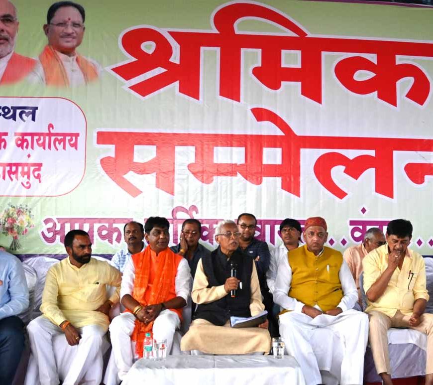 श्रमिक प्रदेश के विकास और अर्थव्यवस्था की रीढ़ - अध्यक्ष डॉ. रामप्रताप सिंह