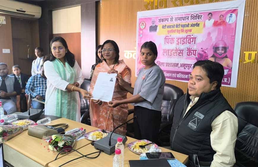 बालिकाओं एवं महिलाओं के लिए पिंक ड्राइविंग लाइसेंस शिविर आयोजित