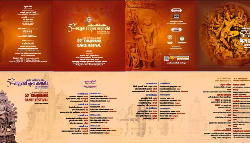 52वाँ अंतर्राष्ट्रीय खजुराहो नृत्य समारोह शुक्रवार से, 7 दिन शास्त्रीय शैलियों के नृत्य एवं संवाद का होगा समागम