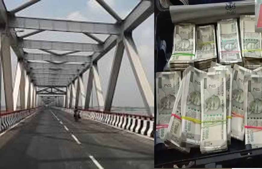 पटना के जेपी सेतु पर कार से 16.5 लाख नकद बरामद, आयकर विभाग ने सूचना के बाद की छापेमारी
