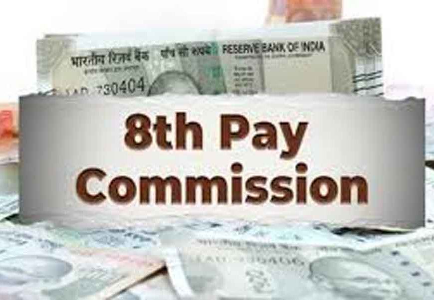 8वें वेतन आयोग से पहले खुशखबरी: 10% बढ़ा महंगाई भत्ता, इन कर्मचारियों की बढ़ेगी सैलरी