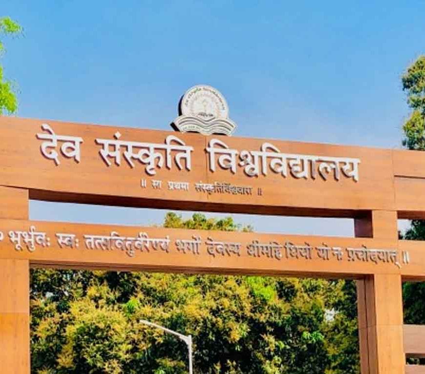 देवसंस्कृति विश्वविद्यालय में आज ‘AI for संस्कृति’ समिट, परंपरा और तकनीक का संगम