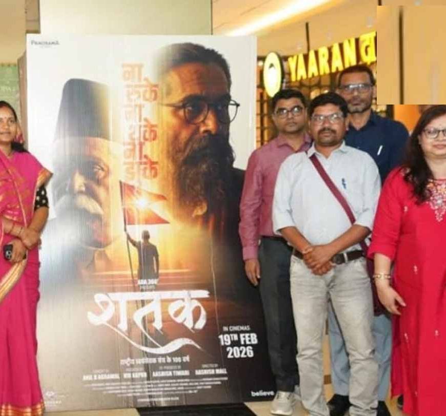 ‘शतक’ में झलकी शताब्दी की राष्ट्रसेवा गाथा, मंत्री राजवाड़े ने देखी फिल्म