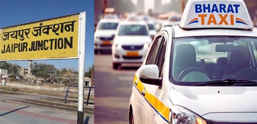 जयपुर में भी चलेगी भारत टैक्सी, किफायती सफर का जल्द मिलेगा नया विकल्प