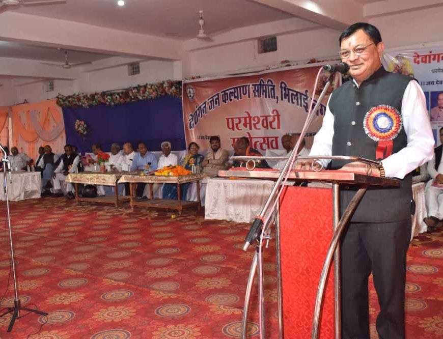 समाज की प्रगति के लिए संगठित रहना आवश्यक - वाणिज्य एवं उद्योग मंत्री देवांगन