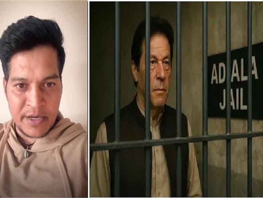 जेल में इमरान खान को ‘पागल’ साबित करने की साजिश? पूर्व RAW एजेंट के ऑडियो से पाकिस्तान में मचा हड़कंप