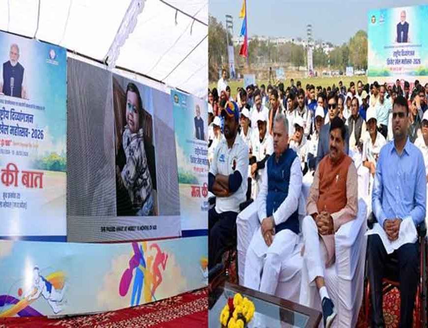 मन की बात देश और देशवासियों की उपलब्धियों को सामने लाने का एक प्रभावी प्लेटफार्म : मुख्यमंत्री डॉ. यादव