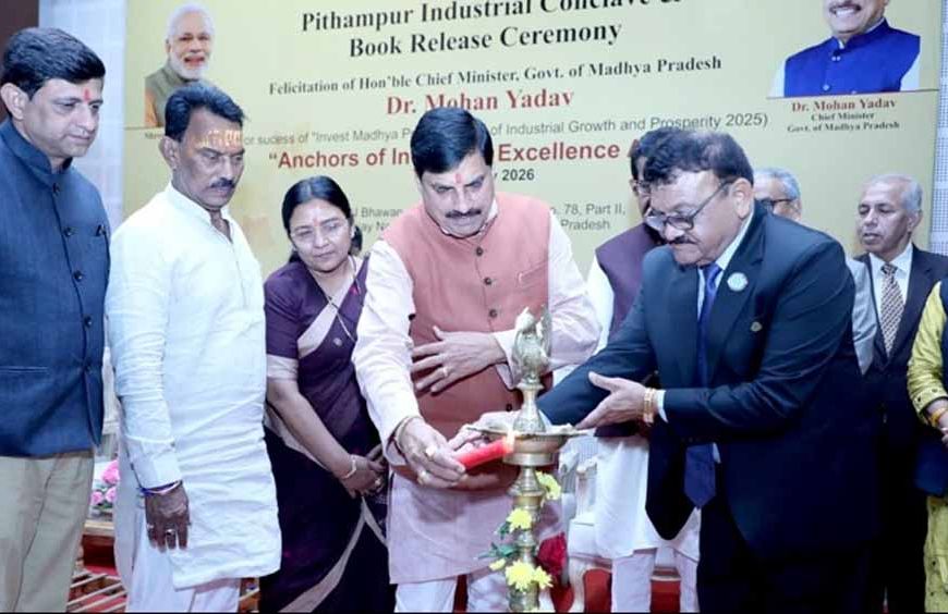मालवा की अनुकूल भौगोलिक स्थिति और सुदृढ़ अधोसंरचना से औद्योगिक विकास को मिली नई गति : मुख्यमंत्री डॉ. यादव