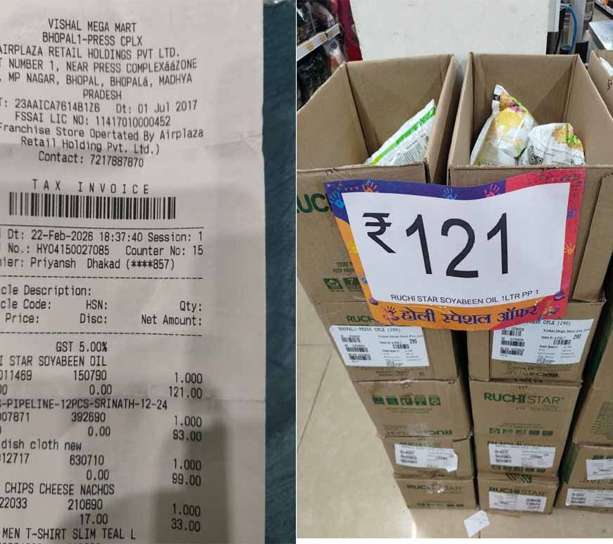 एम पी नगर विशाल मेगामार्ट बना ग्राहकों को गुमराह करने का अड्डा