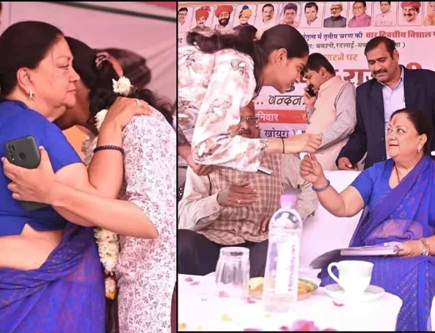 वसुंधरा राजे के छलक पड़े आंसू, सार्वजनिक सभा में अचानक हुईं भावुक