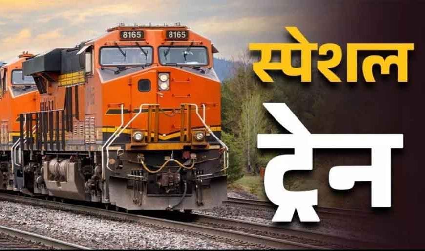 होली 2026 स्पेशल: इंदौर-निजामुद्दीन के बीच चलेगी रेलवे की खास ट्रेन, देखिए पूरा टाइमटेबल