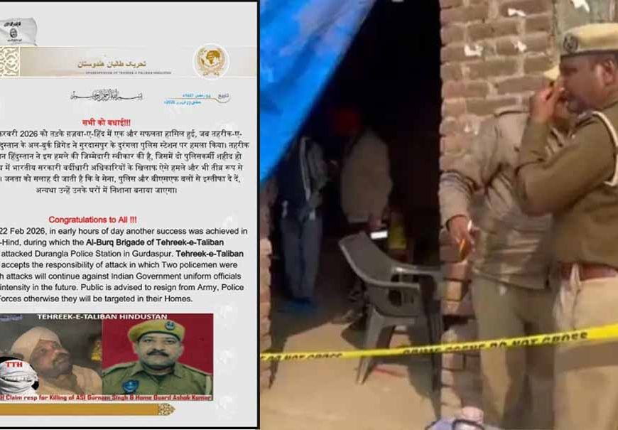 गुरदासपुर में 'गजवा-ए-हिंद में एक और सफलता', तहरीक-ए-तालिबान हिंदुस्तान ने ली दो पुलिसकर्मियों की हत्या की जिम्मेदारी