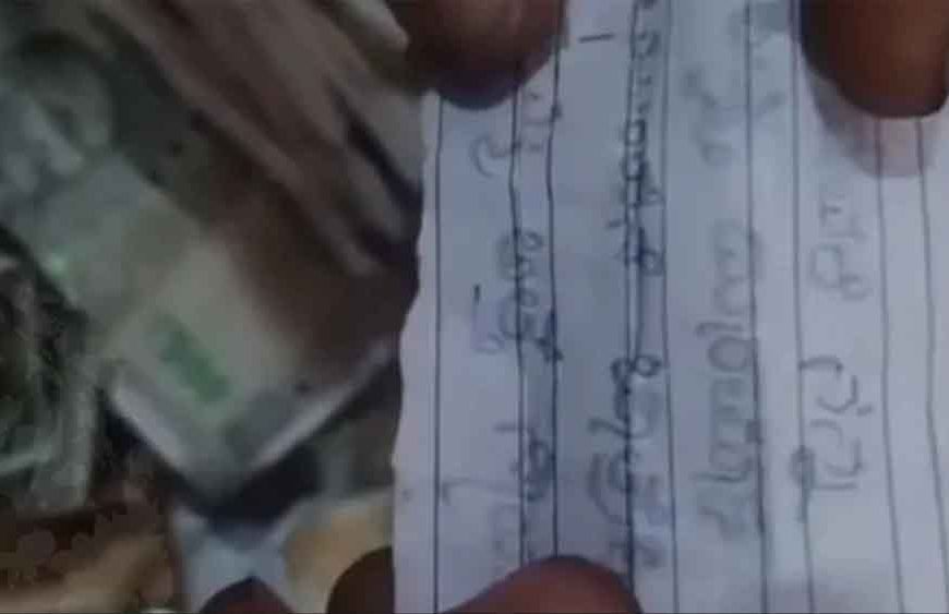 100 रुपये के नोट पर लिखी मन्नत ने मचाया बवाल, भक्त ने मांगी सास की मौत की दुआ