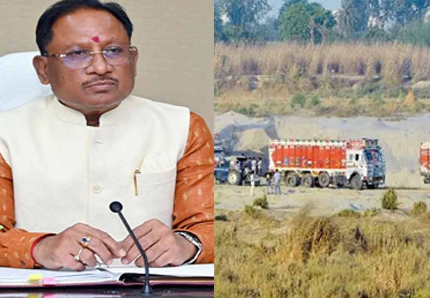 अवैध रेत उत्खनन रोकने बनेगी ग्राम निगरानी समिति, एसडीएम-तहसीलदार करेंगे मॉनिटरिंग