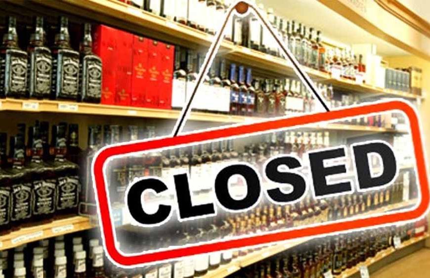 होली पर छत्तीसगढ़ में शराब बिक्री पर रोक, आबकारी विभाग का आदेश जारी