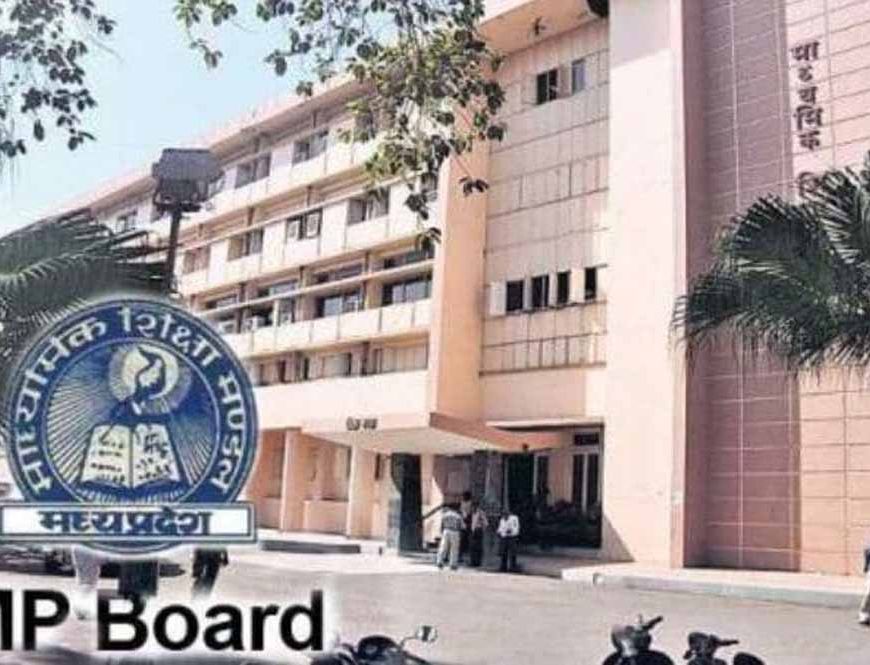 एमपी बोर्ड परीक्षा की उत्तरपुस्तिका जाँच अब ऐप से होगी मॉनिटर, बढ़ेगी पारदर्शिता
