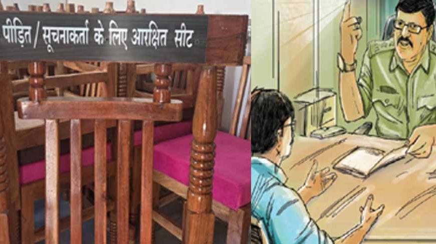 पीड़ित/सूचनाकर्ता के लिए प्रत्येक थाने में दो कुर्सियां आरक्षित, कोरिया में बढ़ेगी जन-संवेदनशील पुलिसिंग