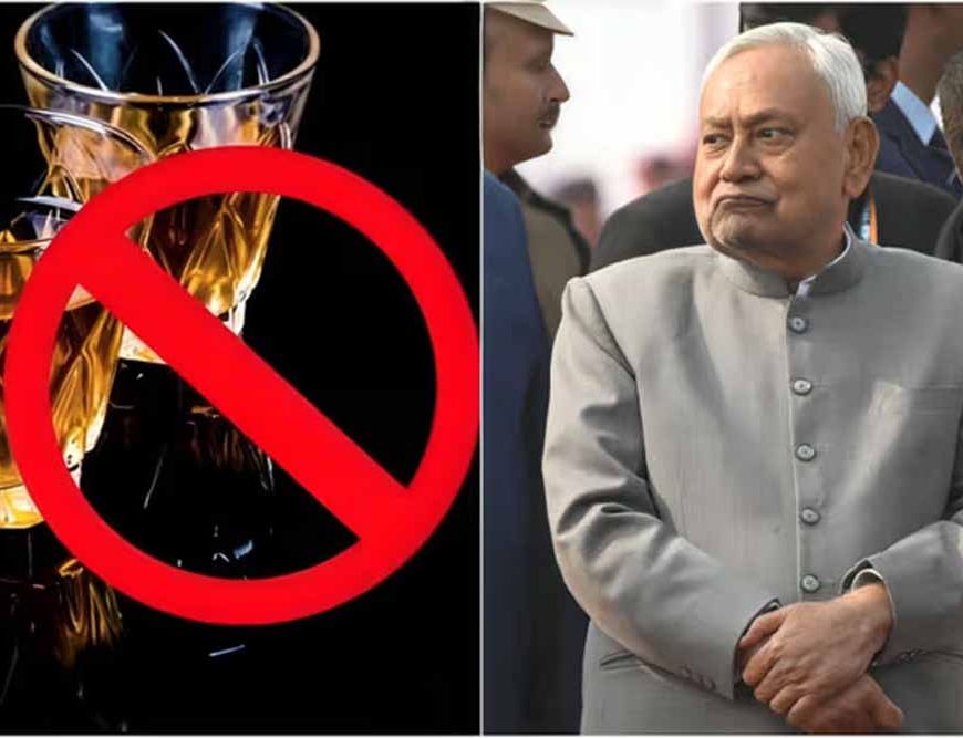 पूर्ण शराबबंदी पर सरकार लेगी बड़ा फैसला, समीक्षा के मुद्दे पर विधानसभा सदन में जमकर हुई बहस