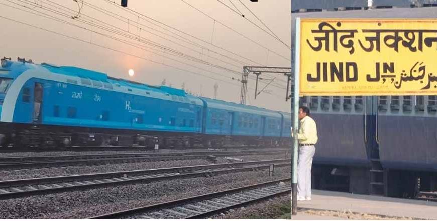 हाइड्रोजन ट्रेन ट्रायल पर जींद जंक्शन से रवाना, जल्द मिल सकती है हरी झंडी