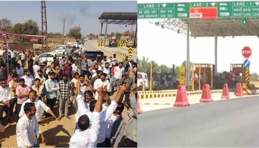 शेखावाटी के 18 गांव अब टोल फ्री, MLA की मौजूदगी में सहमति के बाद आंदोलन समाप्त