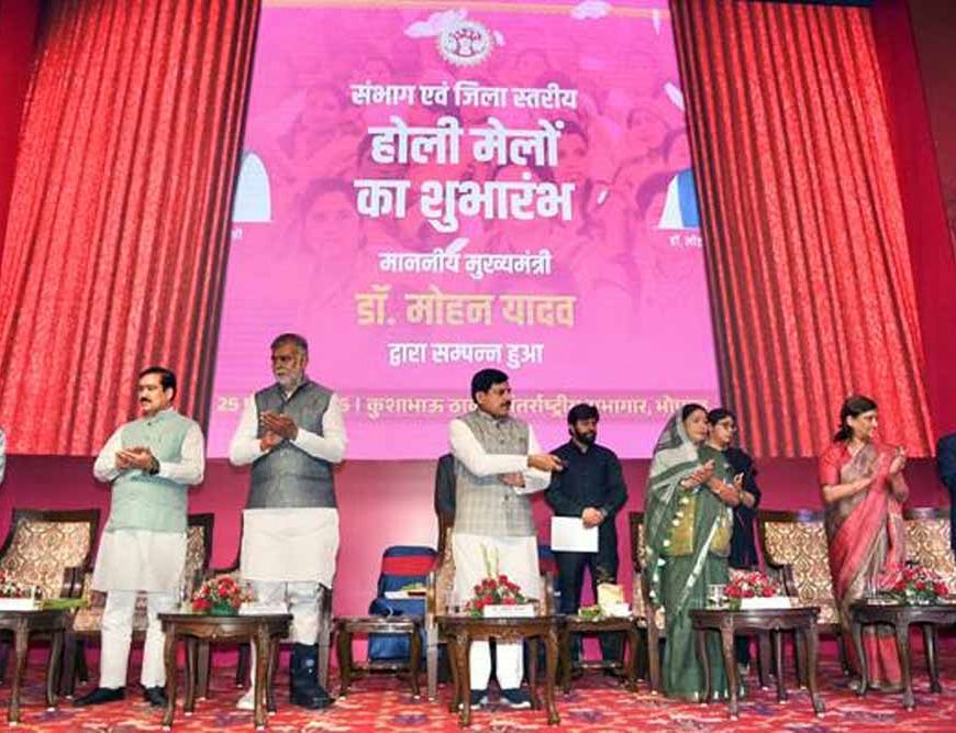 मुख्यमंत्री ने आजीविका मार्ट ग्वालियर, एसएचजी रिटेल आउटलेट जबलपुर और संभाग व जिला स्तर पर होली मेलों का किया वर्चुअली शुभारंभ