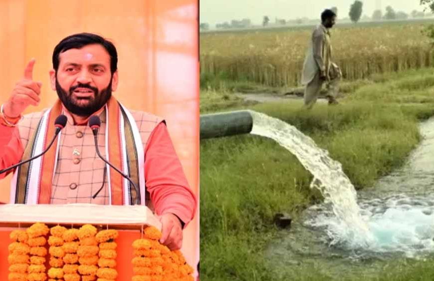 हरियाणा के 13 हजार किसानों को खुशखबरी!, 6 महीने में मिलेंगे ट्यूबवेल कनेक्शन