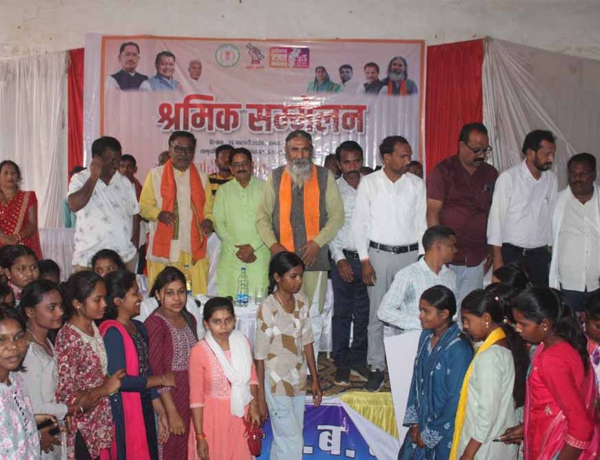 उत्तर बस्तर के अंतागढ़ में हुआ श्रमिक सम्मेलन, 7930 श्रमिकों को किया लाभान्वित