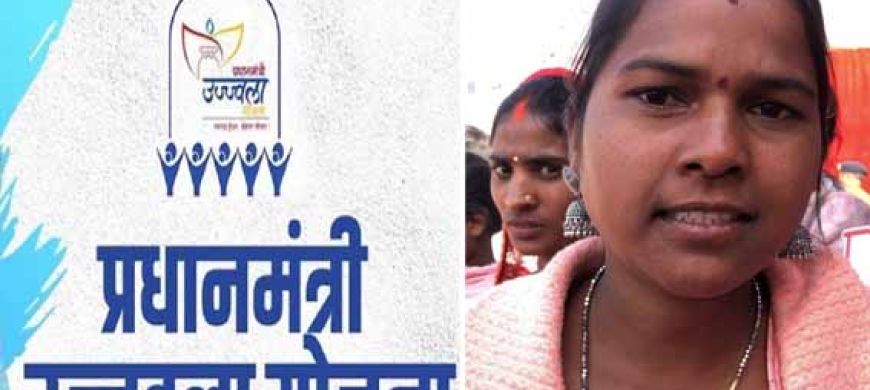 प्रधानमंत्री उज्ज्वला योजना से जीवन हुआ आसान, महिलाओं को धुएँ से मिली मुक्ति