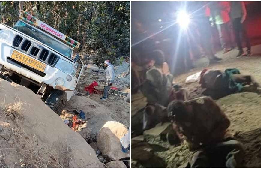 रायगढ़ में दर्दनाक हादसा: सगाई से लौट रहे लोगों की पिकअप खाई में गिरी, 4 की मौत, 10 घायल