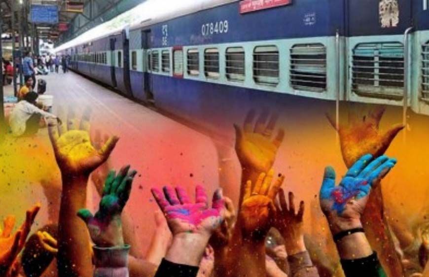 होली पर यात्रियों को मिलेगा आराम, SECR जोन से चलेंगी 70 स्पेशल ट्रेनें