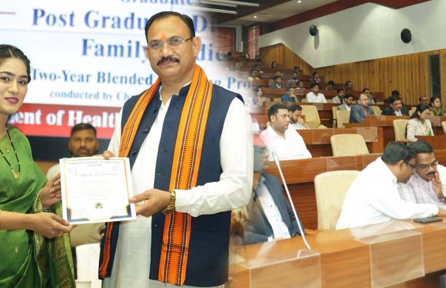 रायपुर : व्यावहारिक कौशल से समाज के अंतिम व्यक्ति तक बेहतर स्वास्थ्य सेवाएं पहुंचाने में चिकित्सक निभाएंगे अग्रणी भूमिका - मंत्री जायसवाल