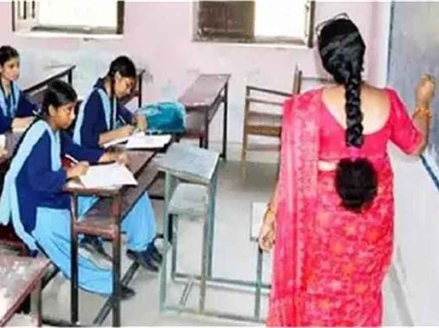 2080 शिक्षकों को बड़ी राहत: पसंदीदा जिले में पोस्टिंग का मौका, आदेश जारी