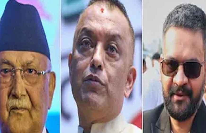 नेपाल की सियासत में घमासान: प्रधानमंत्री पद के लिए तीन दिग्गज आमने-सामने