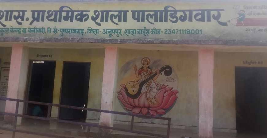 लटकते तारों और जर्जर बाउंड्री के बीच पढ़ाई को मजबूर नन्हे कदम