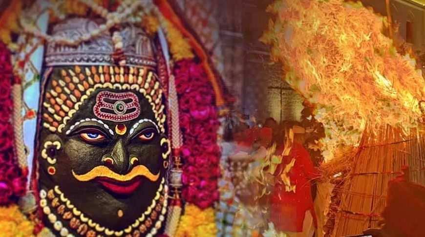 महाकाल के दरबार में सबसे पहले क्यों जलती है होलिका? जानिए इसके पीछे छुपा रहस्य