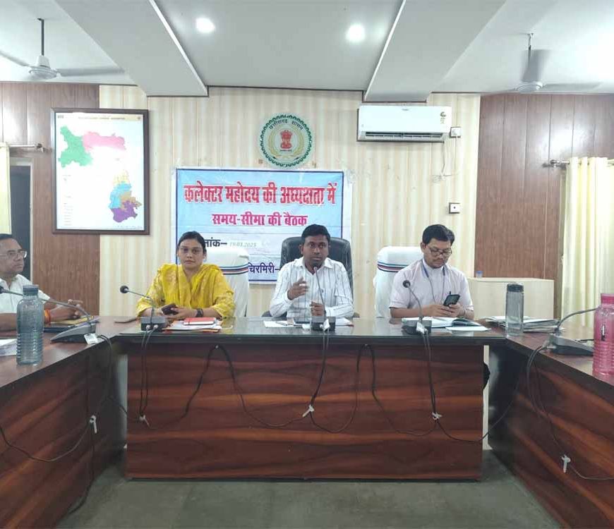 3 साल से लंबित प्रकरणों पर कलेक्टर ने लगाई फटकार, नोटिस जारी करने के दिए निर्देश