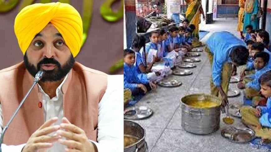 मेन्यू वाला मिड-डे मील ही इंचार्ज की निगरानी में परोसें, पंजाब सरकार ने स्कूल हेड को बताया जिम्मेदार