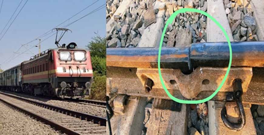 बेतिया में 10 दिन में ही टूटा नई रेललाइन का ट्रैक, बाल-बाल बची बगहा-पाटलिपुत्र एक्सप्रेस